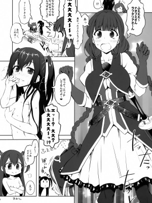 (COMIC1☆23) [珍譜堂 (まるい)] タテカリ (盾の勇者の成り上がり)_33