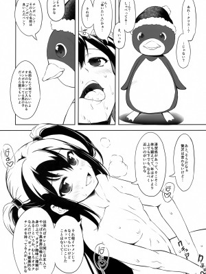 (COMIC1☆23) [珍譜堂 (まるい)] タテカリ (盾の勇者の成り上がり)_14