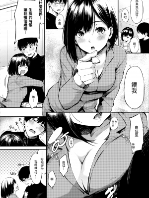 [さんじゅうろう] シークレット×シークレット [中国翻訳] [無修正]_170