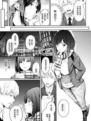 [さんじゅうろう] シークレット×シークレット [中国翻訳] [無修正]_065