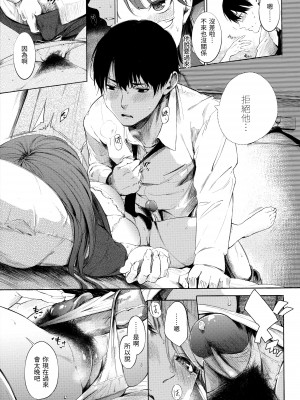 [さんじゅうろう] シークレット×シークレット [中国翻訳] [無修正]_123