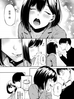 [さんじゅうろう] シークレット×シークレット [中国翻訳] [無修正]_171