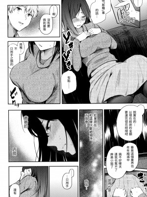 [さんじゅうろう] シークレット×シークレット [中国翻訳] [無修正]_072