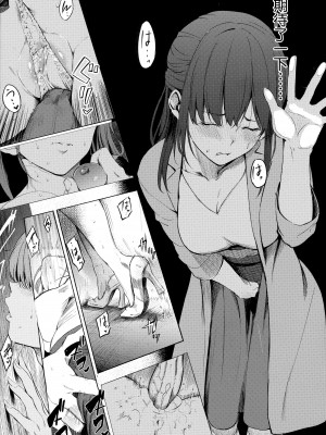 [さんじゅうろう] シークレット×シークレット [中国翻訳] [無修正]_131