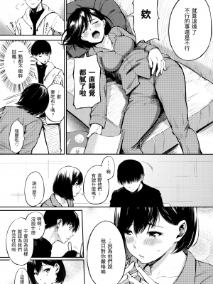 [さんじゅうろう] シークレット×シークレット [中国翻訳] [無修正]_169