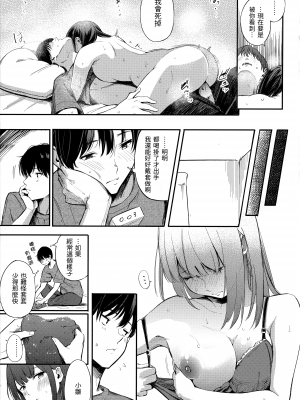 [さんじゅうろう] シークレット×シークレット [中国翻訳] [無修正]_041