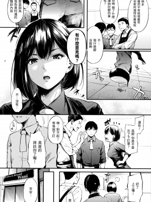 [さんじゅうろう] シークレット×シークレット [中国翻訳] [無修正]_166