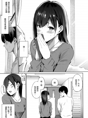 [さんじゅうろう] シークレット×シークレット [中国翻訳] [無修正]_045