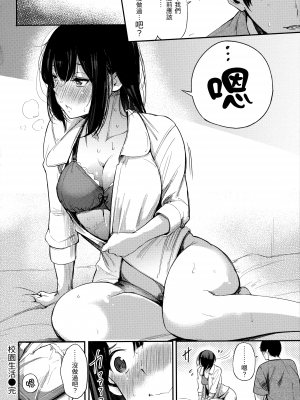 [さんじゅうろう] シークレット×シークレット [中国翻訳] [無修正]_042