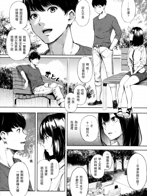[さんじゅうろう] シークレット×シークレット [中国翻訳] [無修正]_148