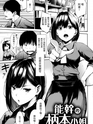 [さんじゅうろう] シークレット×シークレット [中国翻訳] [無修正]_165