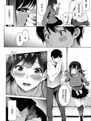 [さんじゅうろう] シークレット×シークレット [中国翻訳] [無修正]_048
