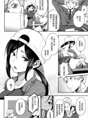 [さんじゅうろう] シークレット×シークレット [中国翻訳] [無修正]_064