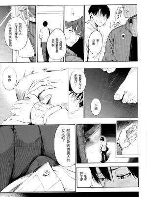 [さんじゅうろう] シークレット×シークレット [中国翻訳] [無修正]_125