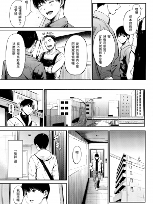 [さんじゅうろう] シークレット×シークレット [中国翻訳] [無修正]_167
