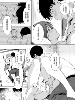 [さんじゅうろう] シークレット×シークレット [中国翻訳] [無修正]_121
