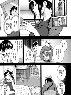[さんじゅうろう] シークレット×シークレット [中国翻訳] [無修正]_067