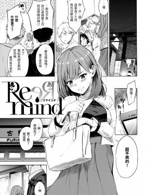 [さんじゅうろう] シークレット×シークレット [中国翻訳] [無修正]_117