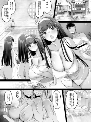 [藤屋本店 (藤ます)] 長ぁ～い乳の双子姉妹と交尾目的お泊り温泉_04