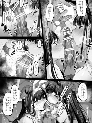 [藤屋本店 (藤ます)] 長ぁ～い乳の双子姉妹と交尾目的お泊り温泉_40