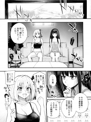 (C103) [帰宅時間 (きたく)] めっちゃLOVEホリデー (リコリス・リコイル)_05