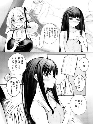 (C103) [帰宅時間 (きたく)] めっちゃLOVEホリデー (リコリス・リコイル)_08