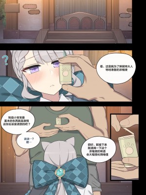 [Poyeop] Lynette (Genshin Impact)_05_04