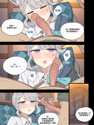 [Poyeop] Lynette (Genshin Impact)_07_06