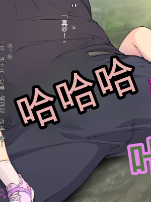 [黒毛と桃汁 (横十輔)] ガチわからせて犯る「背が低い少女たちは、ぼくチン●に勝てないッッ」[配菜機翻漢化組]_018