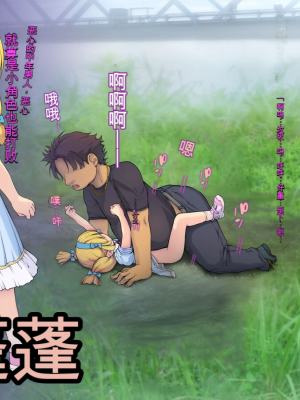 [黒毛と桃汁 (横十輔)] ガチわからせて犯る「背が低い少女たちは、ぼくチン●に勝てないッッ」[配菜機翻漢化組]_022