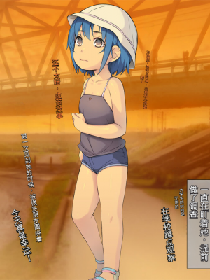 [黒毛と桃汁 (横十輔)] ガチわからせて犯る「背が低い少女たちは、ぼくチン●に勝てないッッ」[配菜機翻漢化組]_056