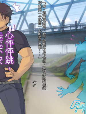[黒毛と桃汁 (横十輔)] ガチわからせて犯る「背が低い少女たちは、ぼくチン●に勝てないッッ」[配菜機翻漢化組]_113