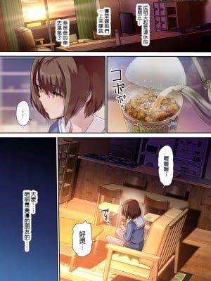 [規制当局 (リヒャルト・バフマン)]  パパの寝室は娘友達のたまり場3 ―混浴温泉編―_002
