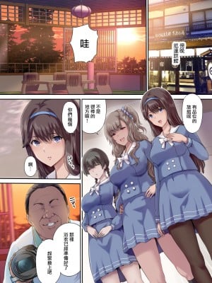 [規制当局 (リヒャルト・バフマン)]  パパの寝室は娘友達のたまり場3 ―混浴温泉編―_005