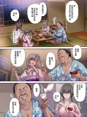 [規制当局 (リヒャルト・バフマン)]  パパの寝室は娘友達のたまり場3 ―混浴温泉編―_009