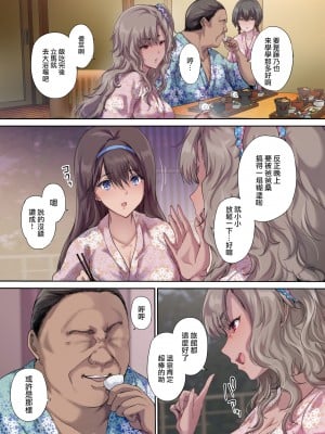 [規制当局 (リヒャルト・バフマン)]  パパの寝室は娘友達のたまり場3 ―混浴温泉編―_010