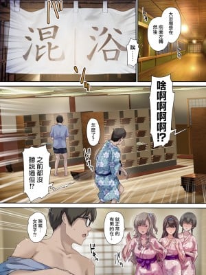 [規制当局 (リヒャルト・バフマン)]  パパの寝室は娘友達のたまり場3 ―混浴温泉編―_011