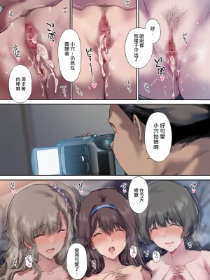 [規制当局 (リヒャルト・バフマン)]  パパの寝室は娘友達のたまり場3 ―混浴温泉編―_062