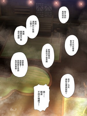 [規制当局 (リヒャルト・バフマン)]  パパの寝室は娘友達のたまり場3 ―混浴温泉編―_063
