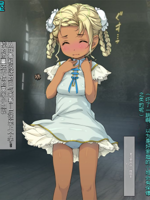 [黒毛と桃汁 (横十輔)] さらってみた ～南米の褐色少女をレイプカーニバル～[配菜機翻漢化組]_149