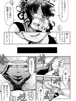 [井上よしひさ] あこがれの先輩を縛って逃げられなくして×××。[DL版]_077