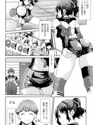 [井上よしひさ] あこがれの先輩を縛って逃げられなくして×××。[DL版]_062