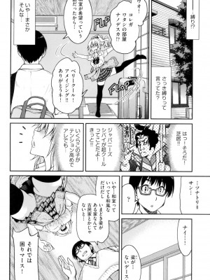 [井上よしひさ] あこがれの先輩を縛って逃げられなくして×××。[DL版]_150