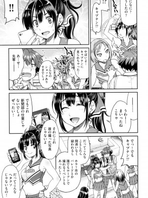[井上よしひさ] あこがれの先輩を縛って逃げられなくして×××。[DL版]_039