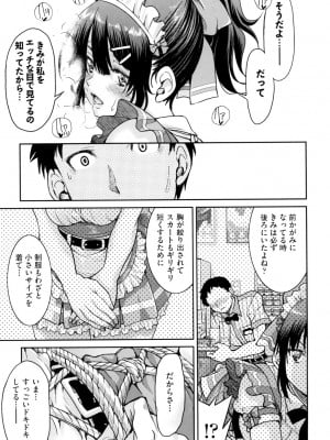 [井上よしひさ] あこがれの先輩を縛って逃げられなくして×××。[DL版]_027
