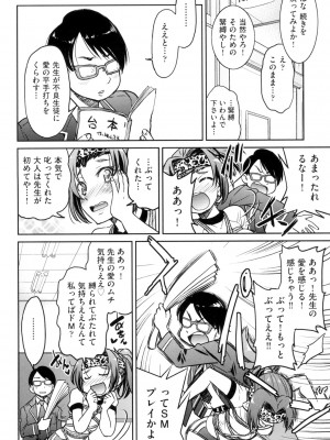 [井上よしひさ] あこがれの先輩を縛って逃げられなくして×××。[DL版]_114