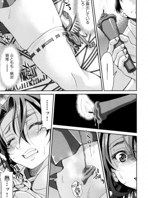 [井上よしひさ] あこがれの先輩を縛って逃げられなくして×××。[DL版]_181