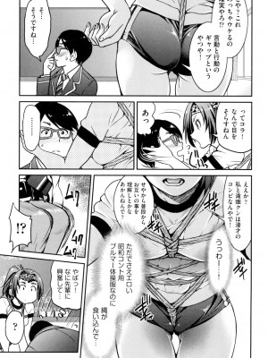 [井上よしひさ] あこがれの先輩を縛って逃げられなくして×××。[DL版]_113