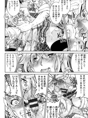 [井上よしひさ] あこがれの先輩を縛って逃げられなくして×××。[DL版]_168