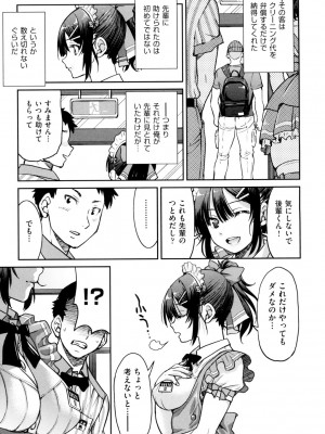 [井上よしひさ] あこがれの先輩を縛って逃げられなくして×××。[DL版]_013